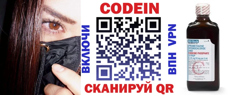 Кодеиновый сироп Lean напиток Lean (лин)  Чёрмоз 