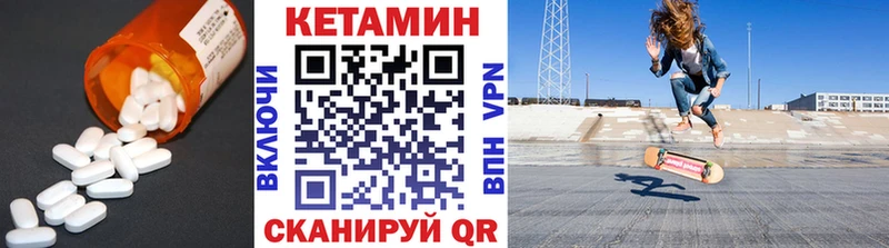 Кетамин ketamine  Чёрмоз 