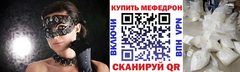 Меф мяу мяу  наркота  Чёрмоз 