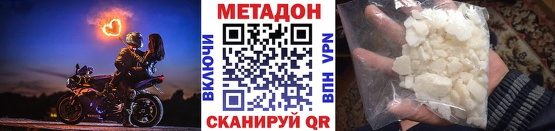 Метадон мёд  хочу наркоту  даркнет Telegram  Чёрмоз 
